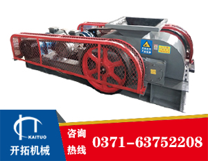 液壓/對輥破碎機(jī)